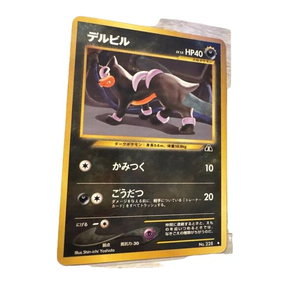 Houndour No. 228 Neo Discovery Uncommon Japanese Pokemon Card Near mint - Picture 1 of 6